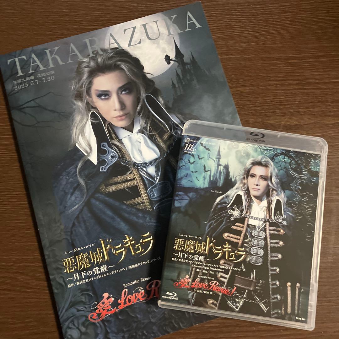 宝塚花組　悪魔城ドラキュラ　Blu-ray&パンフレット 花組宝塚大劇場公演 ミュージカル・ロマン『悪魔城ドラキュラ』～月下