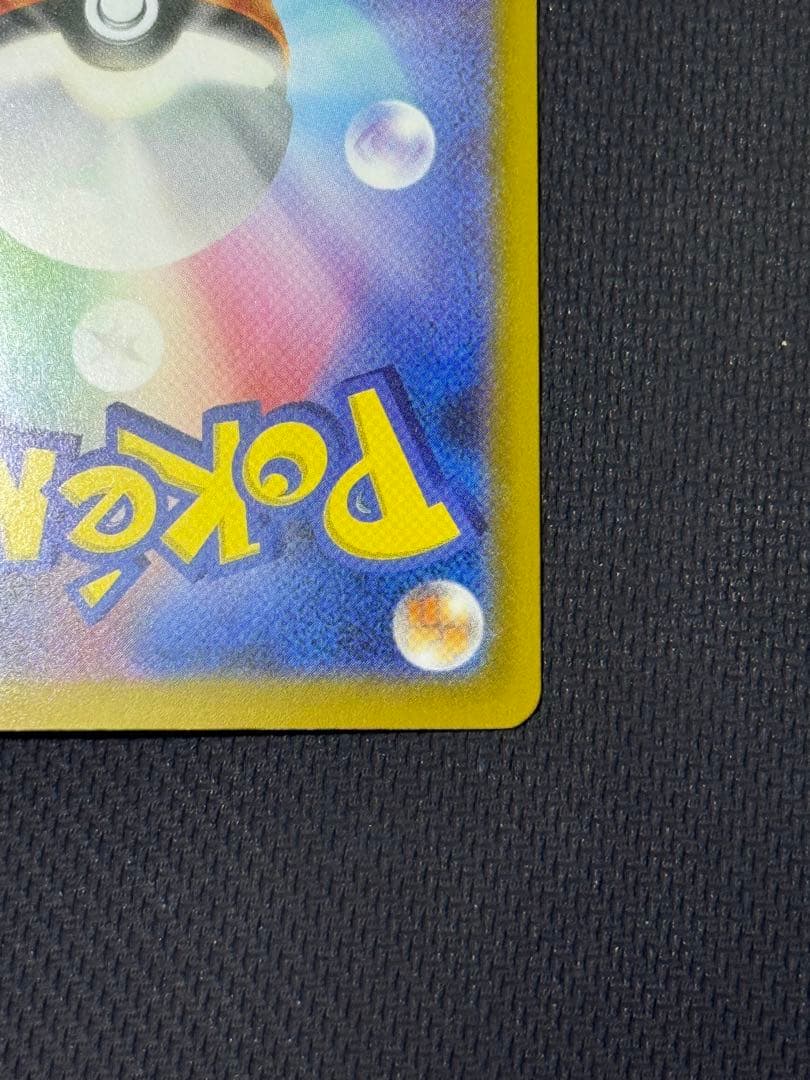 【じゅん】メガゲンガーex SAR 240/193