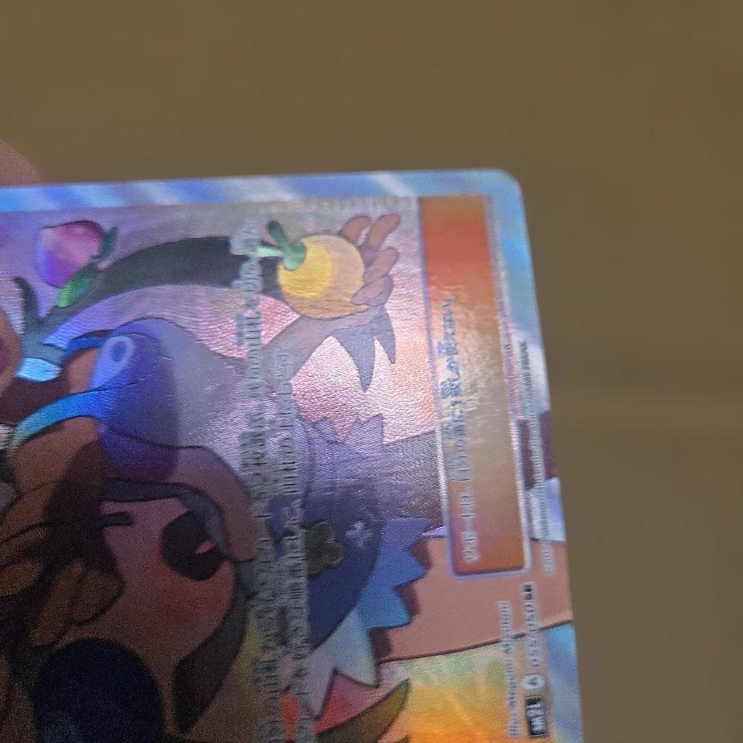 マオ SR SM2L アローラの月光 055/050 傷あり - メルカリ