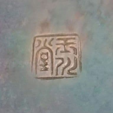 逸品 玉川堂 鎚起銅器 兎図紋 蓋物 小物入れ 煙草入れ 和骨董