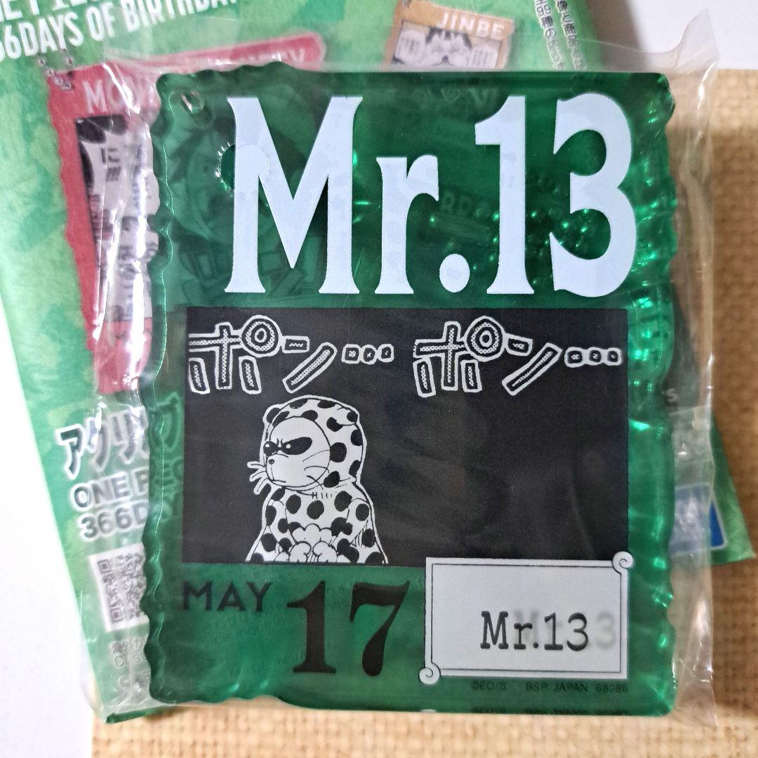 ONE PIECE BASE SHOP くじ アクリルブロック ミスター13 - メルカリ