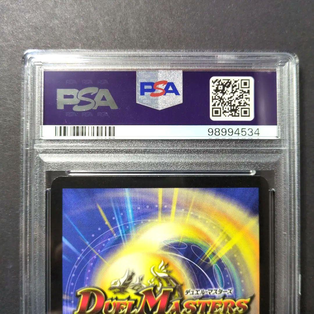 psa9・初期版】ボルザード・ドラゴン VR デュエルマスターズ - メルカリ