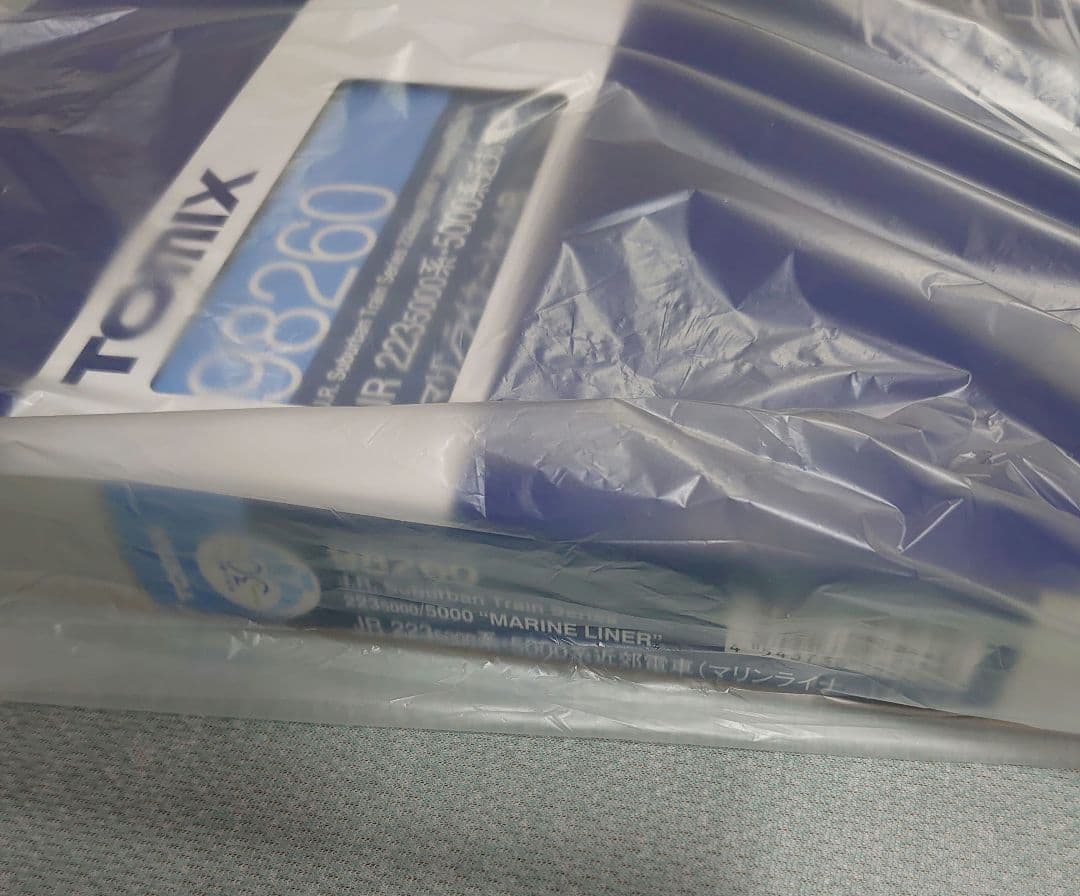 JR 223系 5000番台 マリンライナー Bセット 98260 希少激レア品