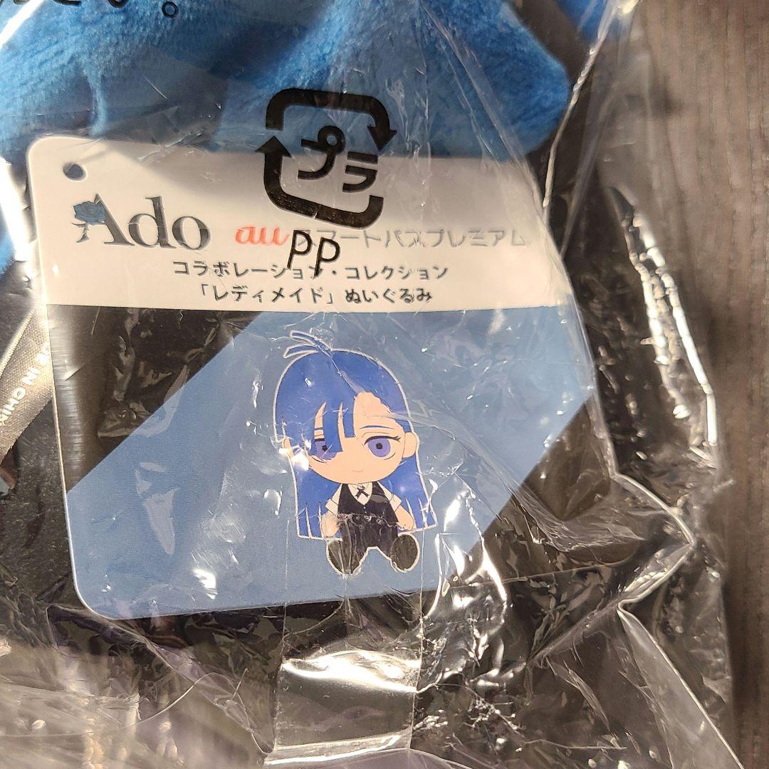 Ado レディメイド ぬいぐるみ ぬいぐるみ ：Ado auスマートパス