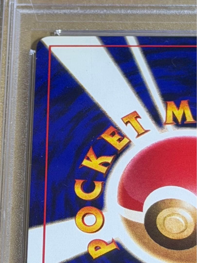 ひかるミュウ PSA8 2001年 コロコロコミック プロモ ポケモンカード