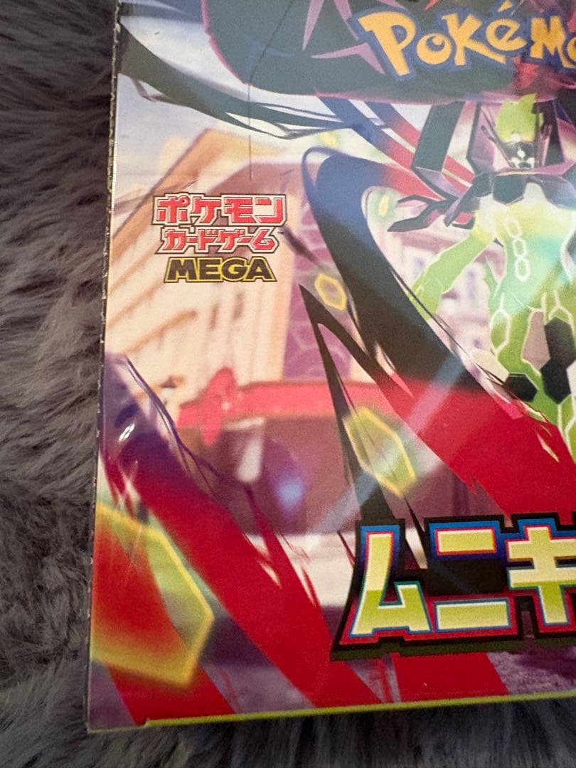 ムニキゼロ ランダム5枚入りボックス　Boxとピカチューレアカードセット！