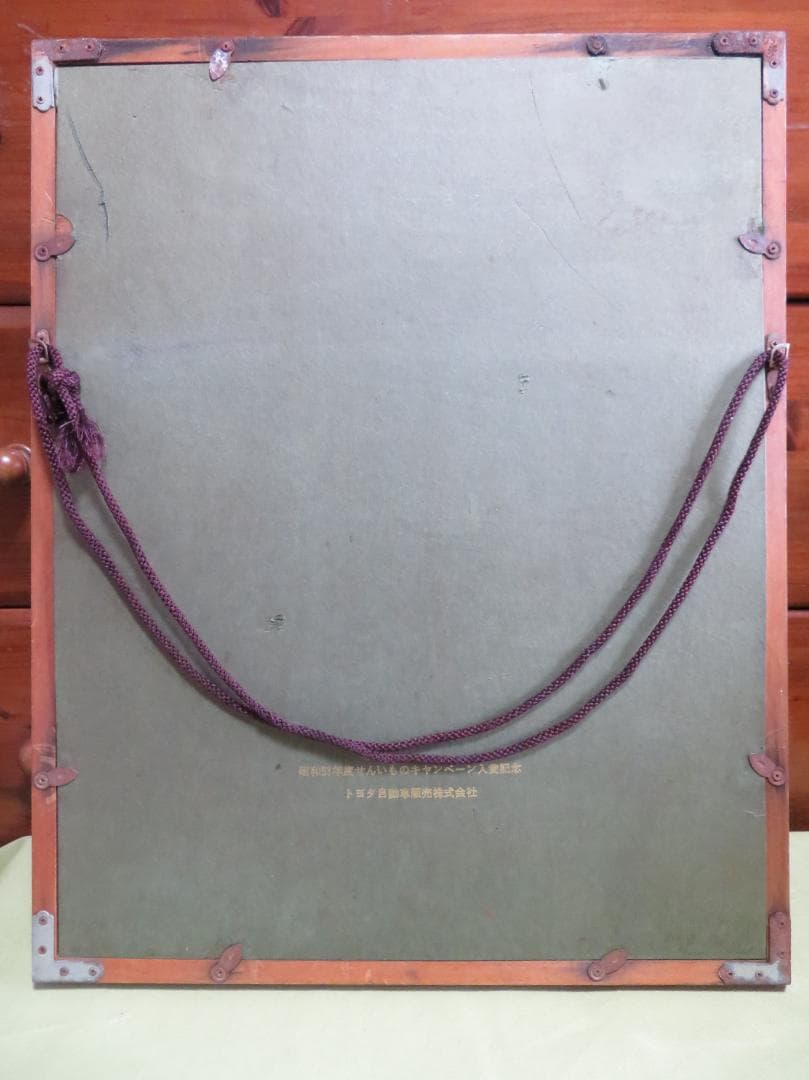 ■岡本太郎■陶板画■昭和51年■記念品■ 　　岡本太郎のコレクターズアイテム