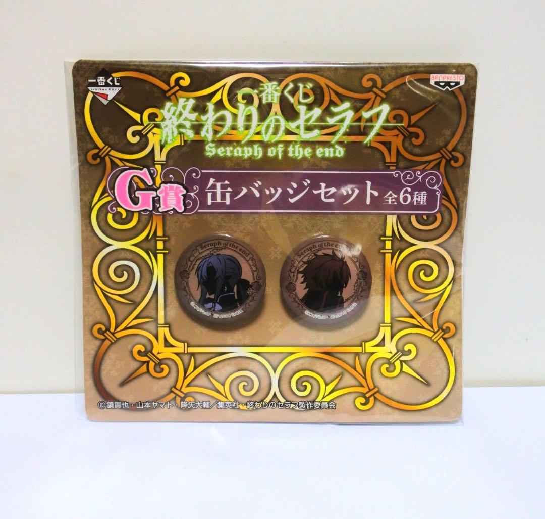 終わりセラフ 2015 一番くじ 缶バッジセット フェリド クローリー