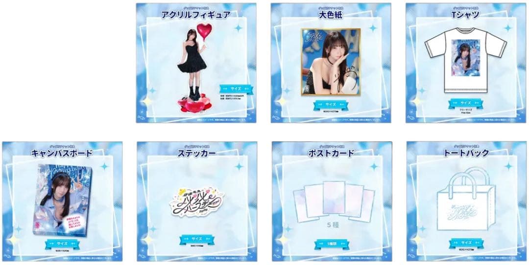 未使用】伊織もえ生誕祭2026 特典グッズ セット - メルカリ