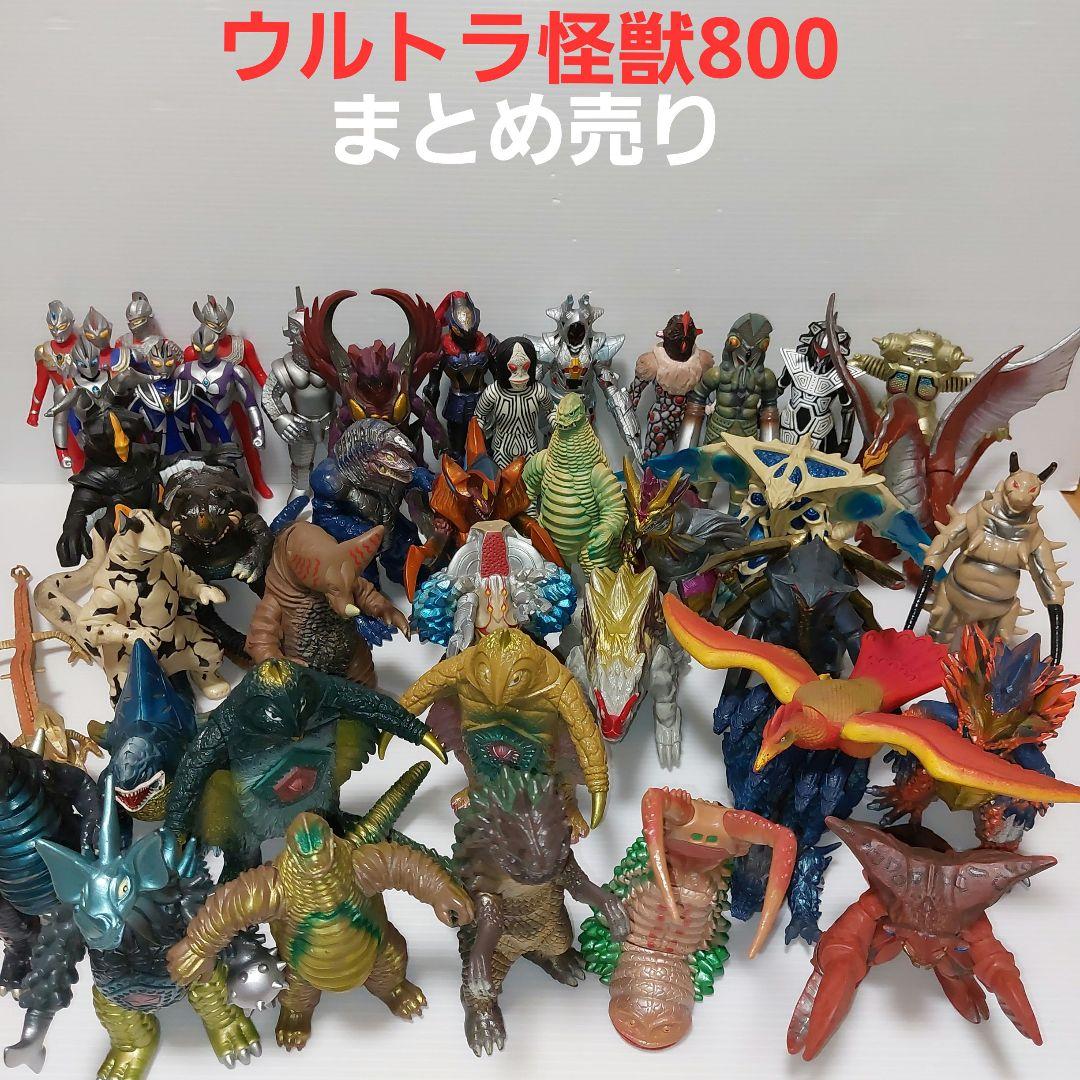 ウルトラマン 怪獣シリーズ 旧ウルトラ怪獣 まとめ売り43体！ 当時物
