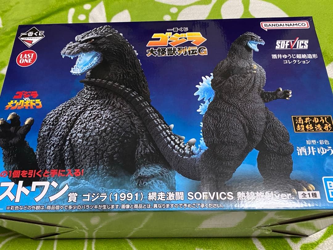 ラストワン賞 ゴジラ 1991 網走激闘 SOFVICS 熱線放射 一番くじ - メルカリ