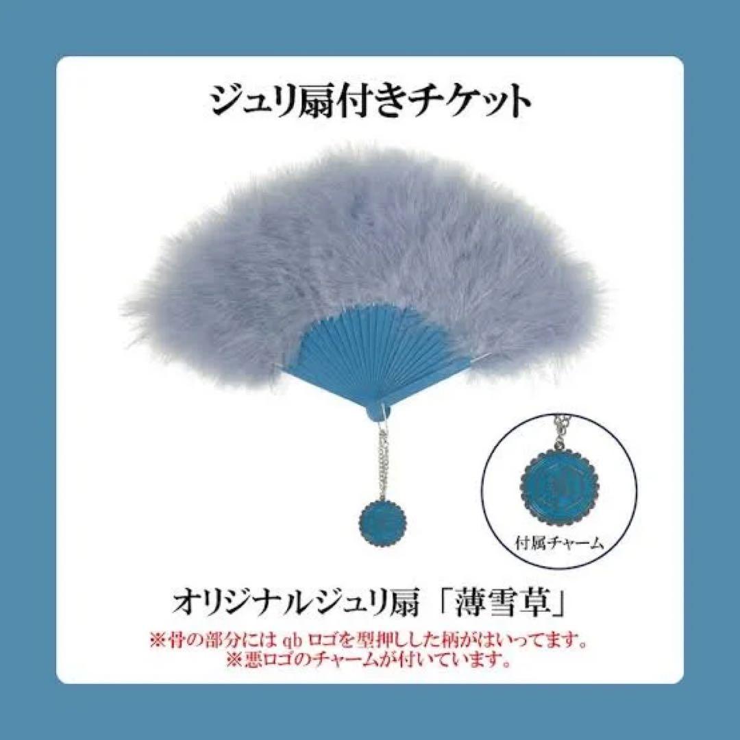 女王蜂 悪 紙扇子 ジュリ扇 セット - メルカリ