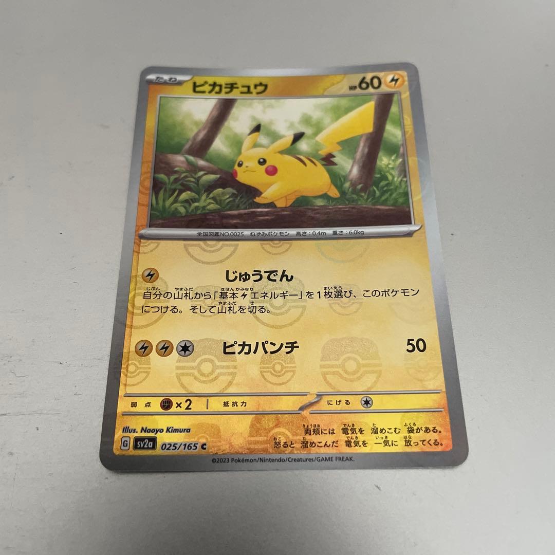 ピカチュウ C SV2a ポケモンカード151 025/165 新 モデル