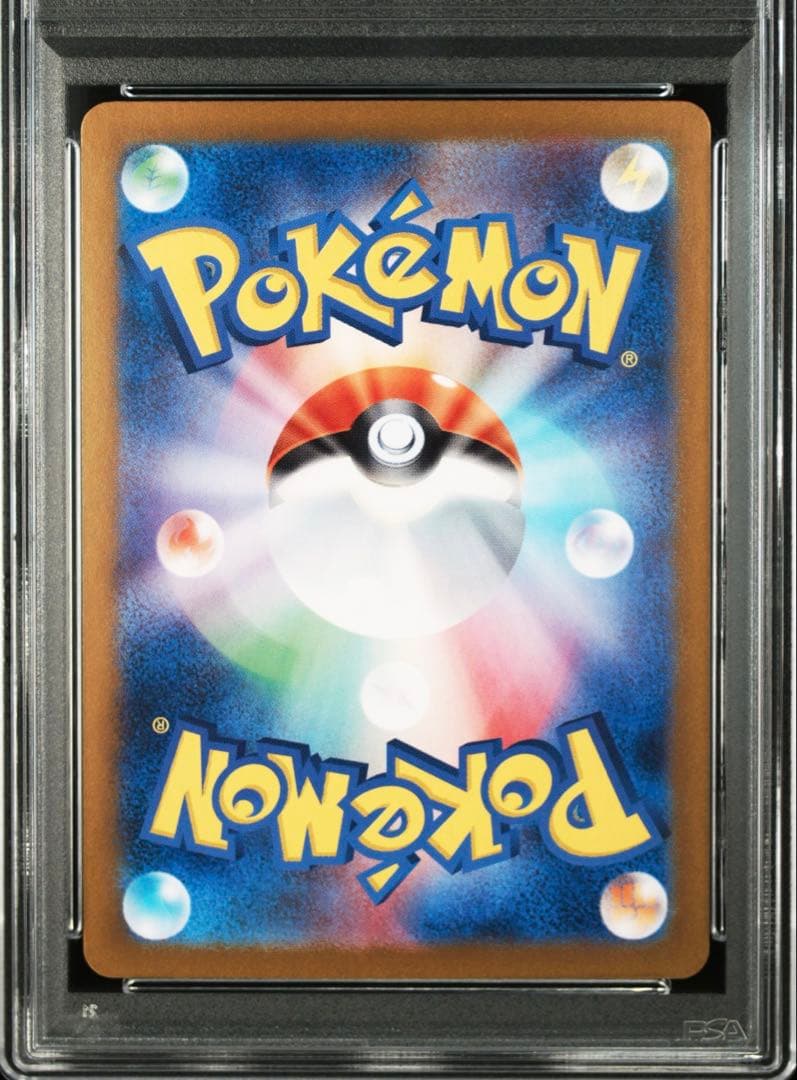 【PSA10】ポケモンカード　ピカチュウ　AR　173/165