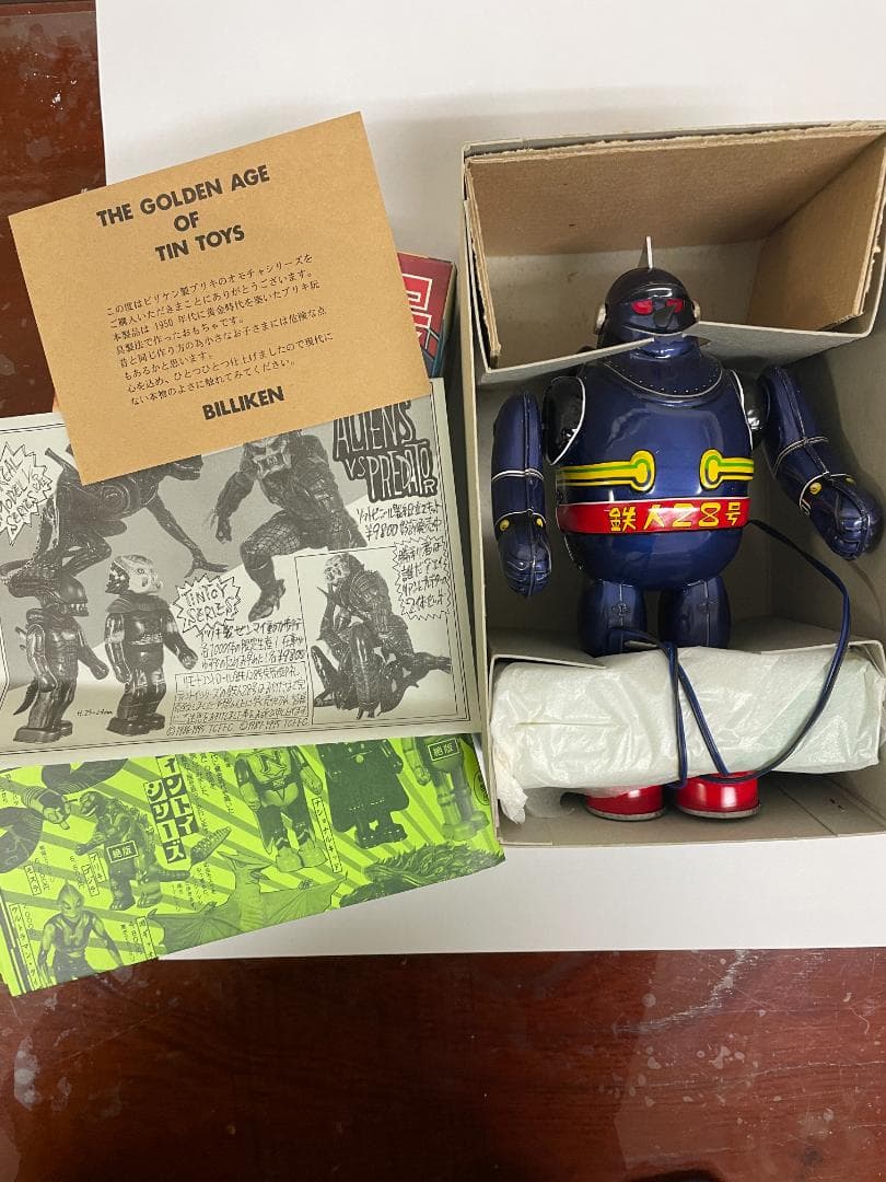 鉄人28号 電動リモートコントロール ブリキ玩具 ビリケン商会