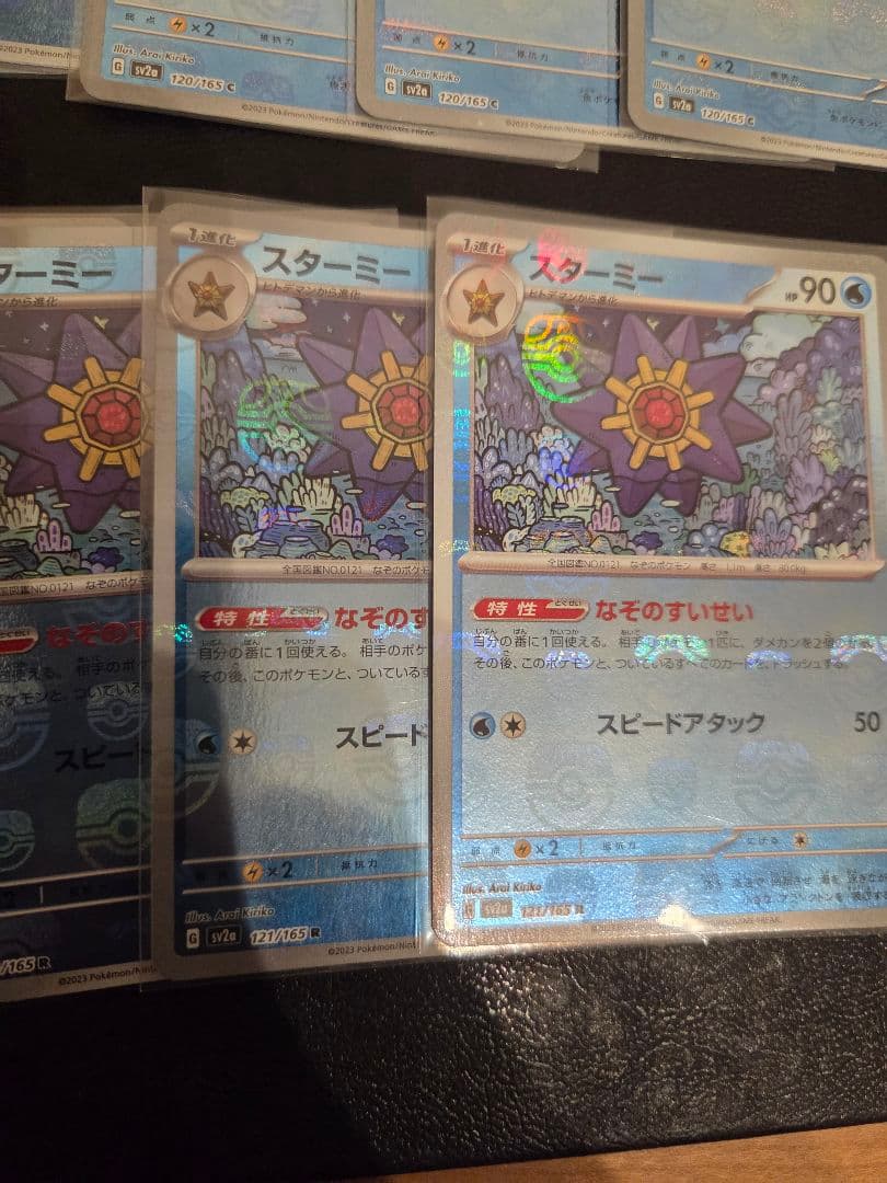 【13枚セット】ヒトデマン　スターミー　マスターボールミラー