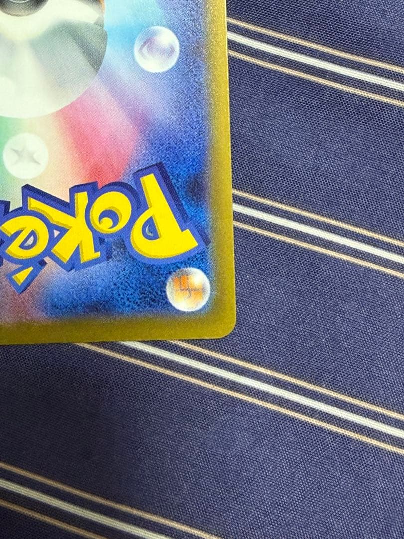 ピカチュウ EX SAR 234/193