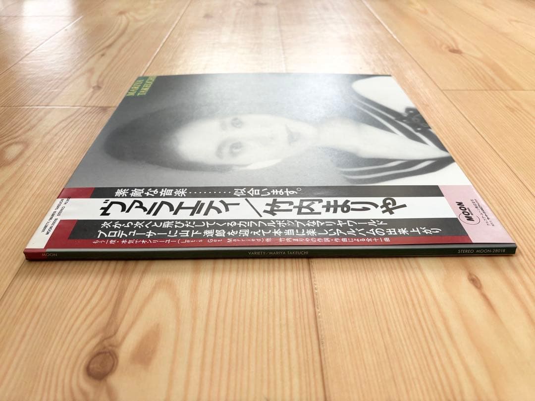 竹内まりや / ヴァラエティ LP レコード 帯付き MOON-28018