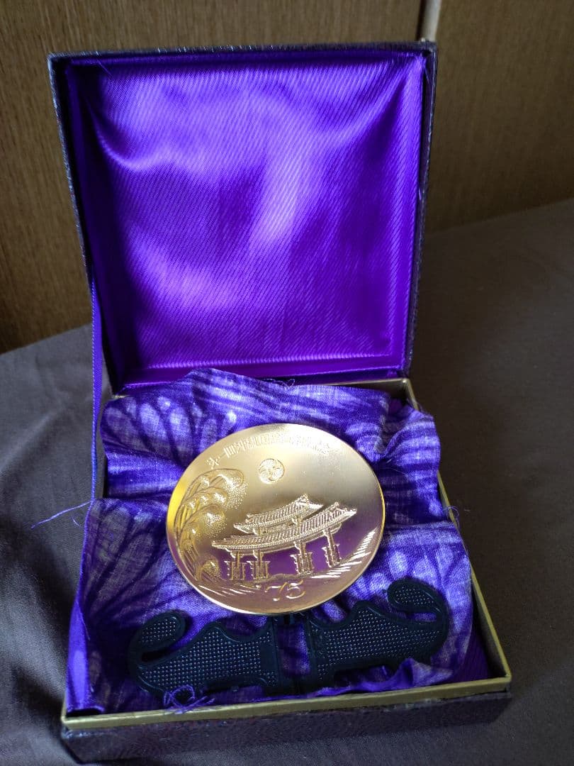 沖縄国際海洋博覧会 記念 純金杯を買取ました(190708) | 金,銀,