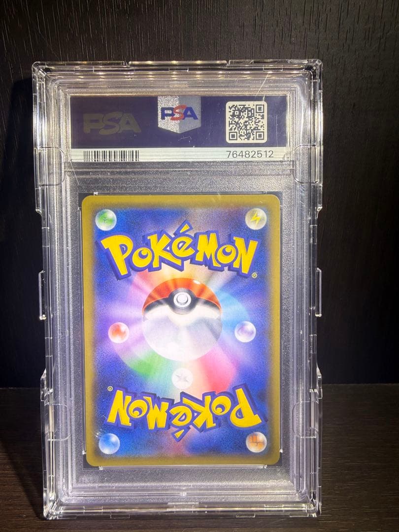ルチアSR PSA10