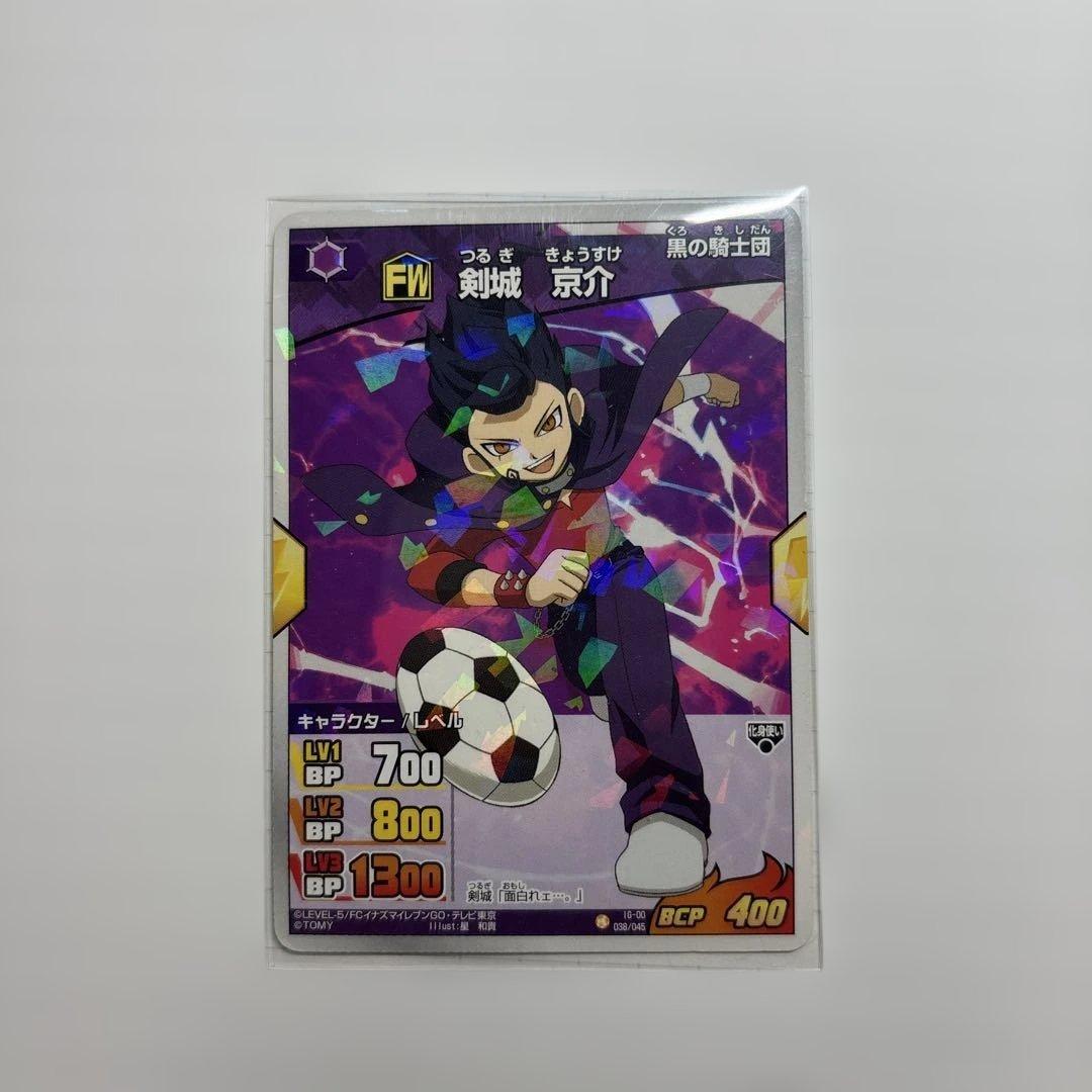 イナズマイレブンGO tcg 剣城京介 - メルカリ