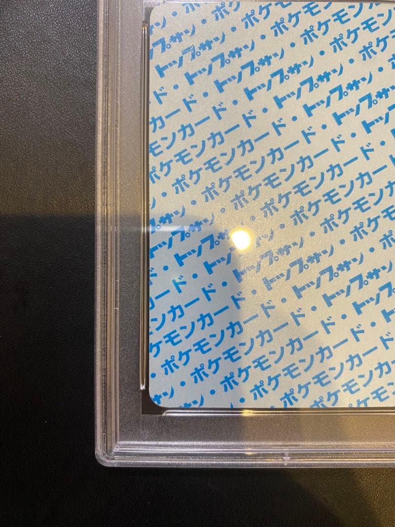 ヒトカゲ　トップサン　psa6 エラー　番号なし　ナンバーレス　ポケモンカード