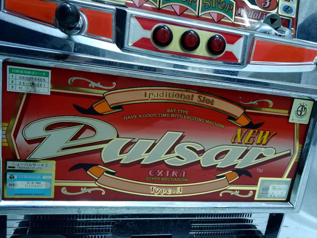 ジャンク ニューパルサー RZ 山佐 4号機