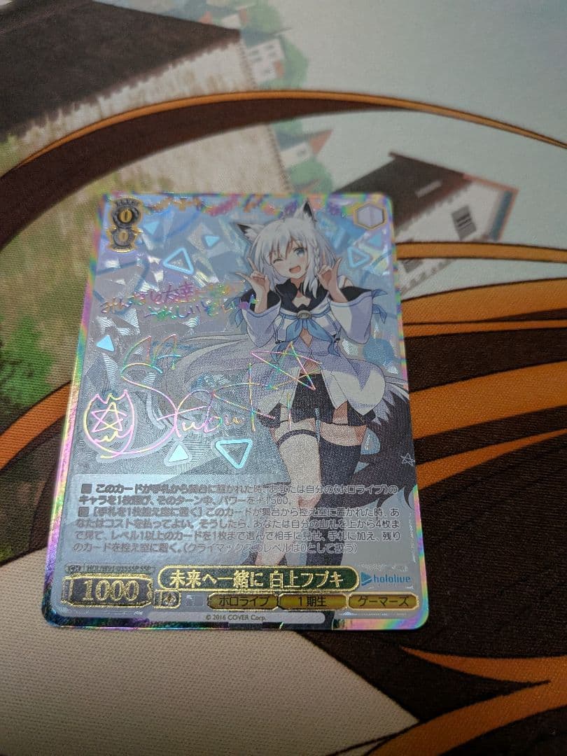 ヴァイス 未来へ一緒に白上フブキ SSP ホロライブ 1期生 ゲーマーズ