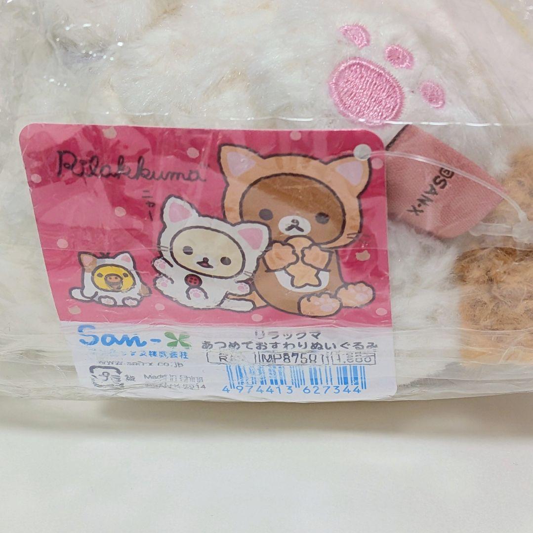 【未開封品】リラックマ ぬいぐるみ6体セット タワレコ 2014　のんびりネコ