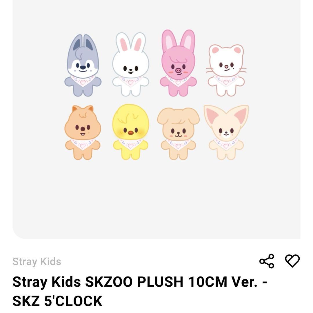 Stray Kids SKZOO PLUSH 10CM Ver. 全種 未開封品