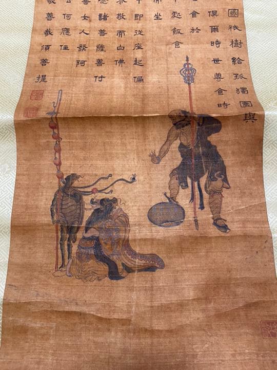骨董品 仏画 絹本 掛軸 肉筆 美術品 サイズ30*77cm