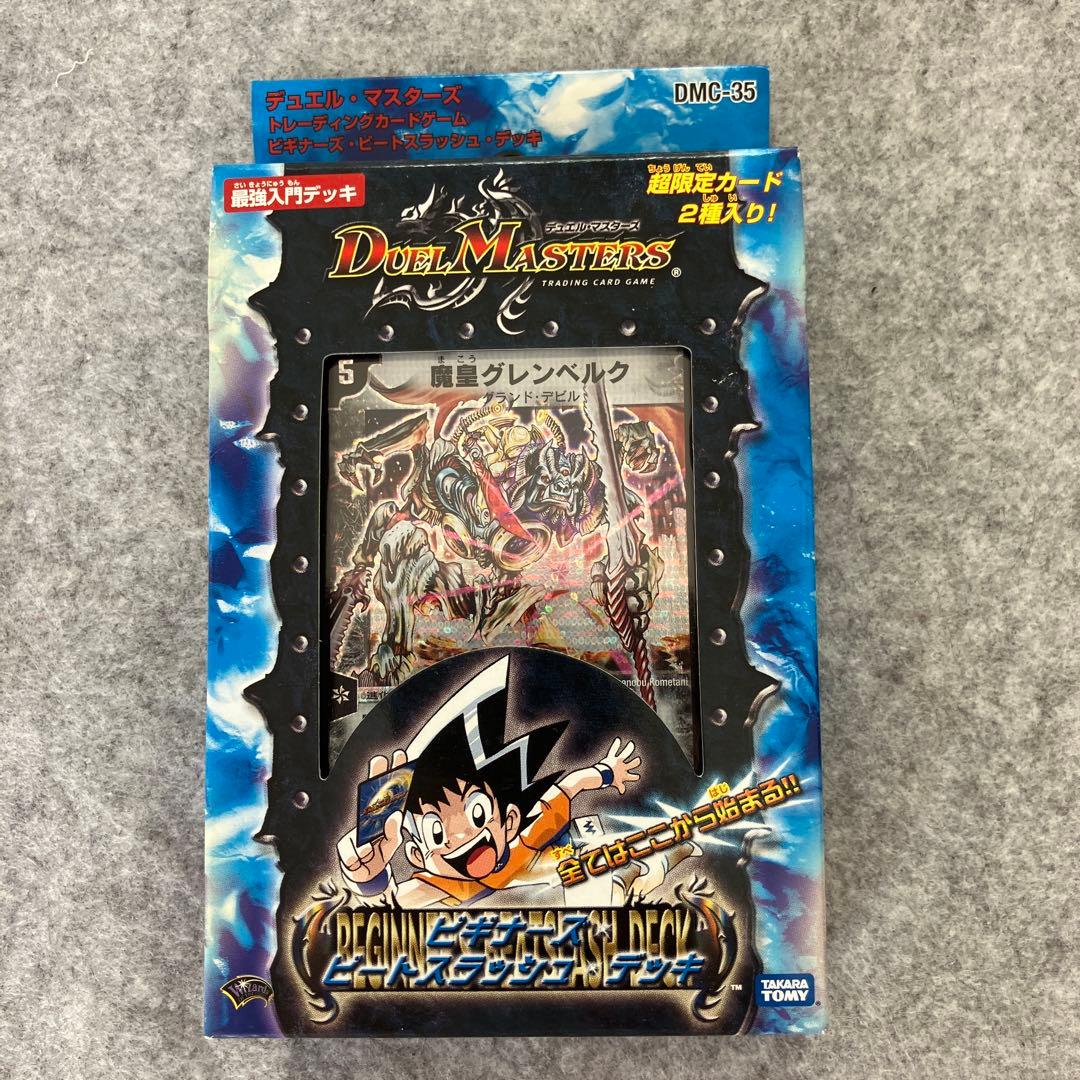 未開封】デュエルマスターズ ビギナーズビートスラッシュデッキ - メルカリ