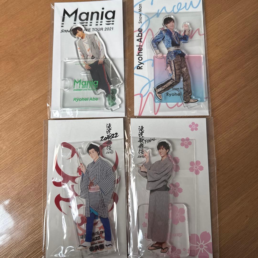 Snow Man 阿部亮平 アクリルスタンド 4体セット タレントグッズ