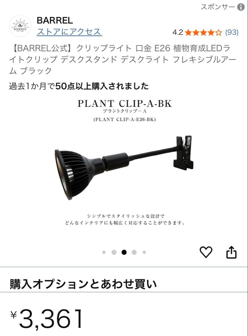 専用 AMATERAS LED kumanomi 360 送風機 クリップ