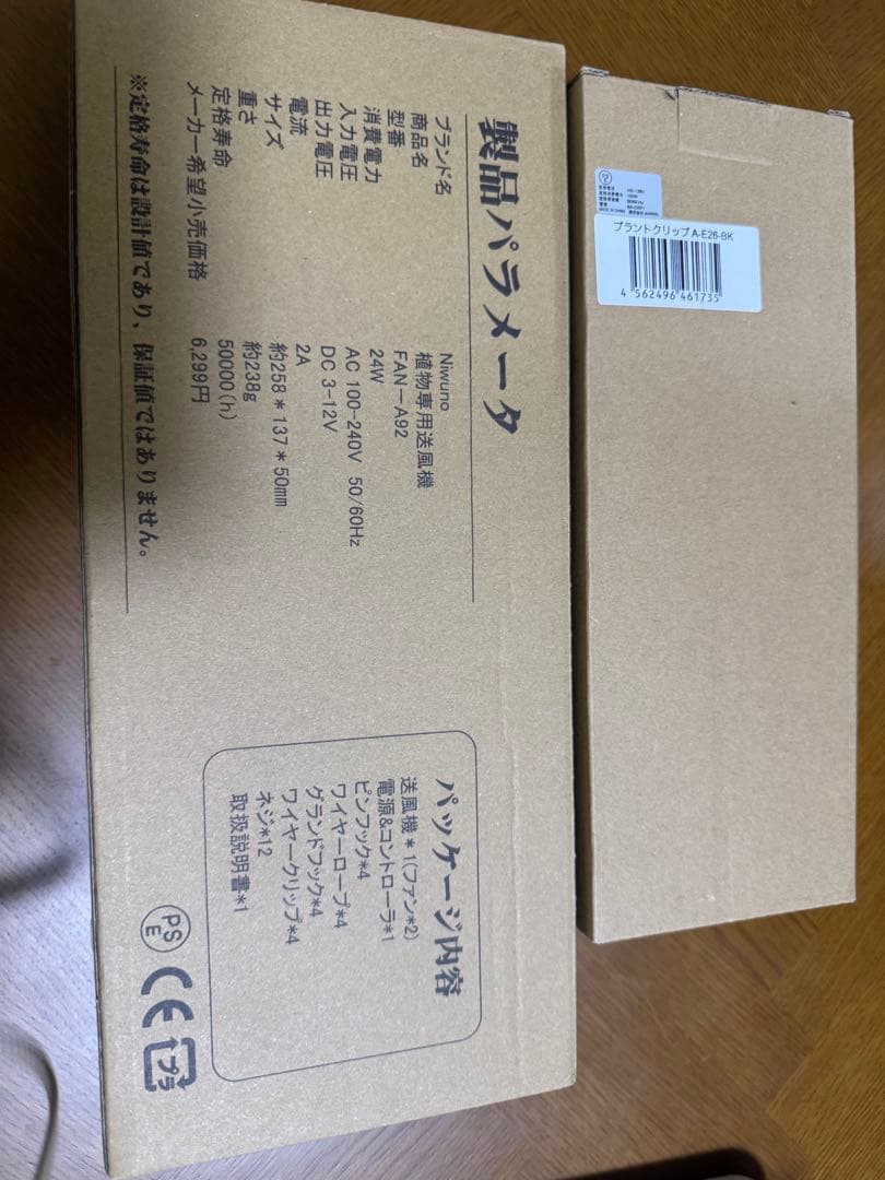 専用 AMATERAS LED kumanomi 360 送風機 クリップ