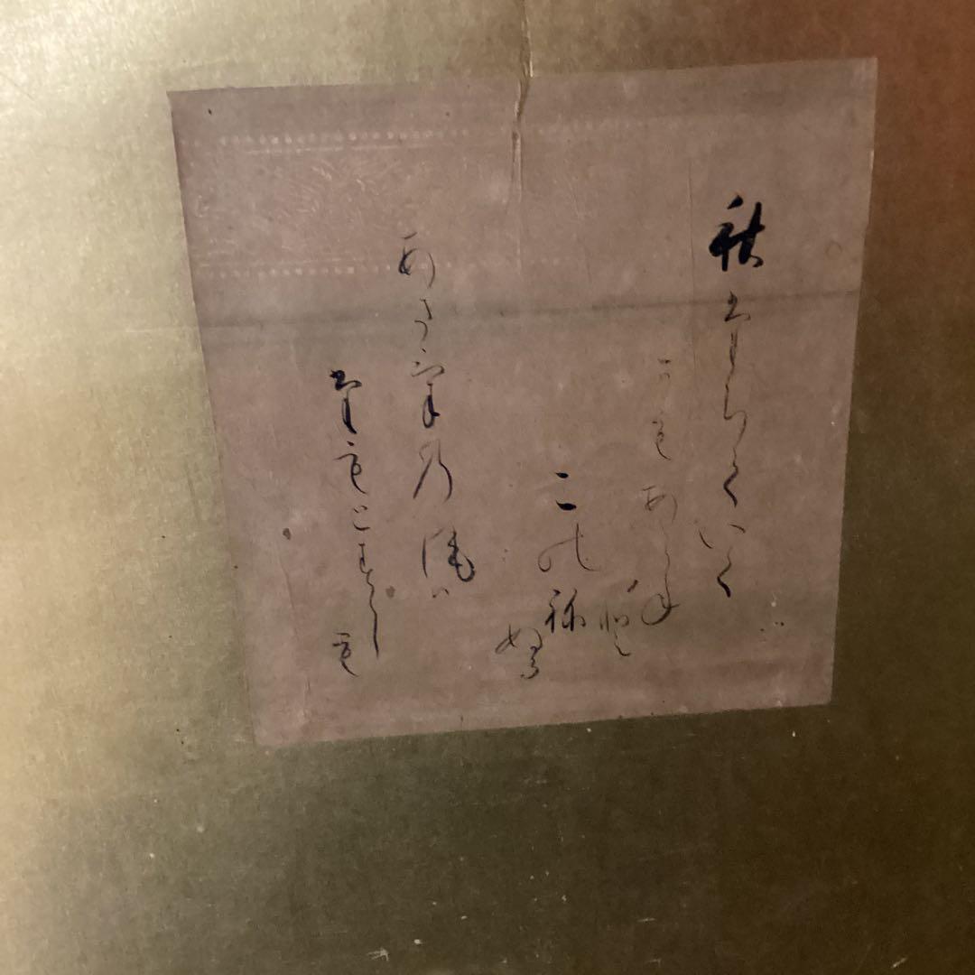 本阿弥光悦 山﨑宗鑑 高辻殿豊長他15枚 和歌 短冊 二