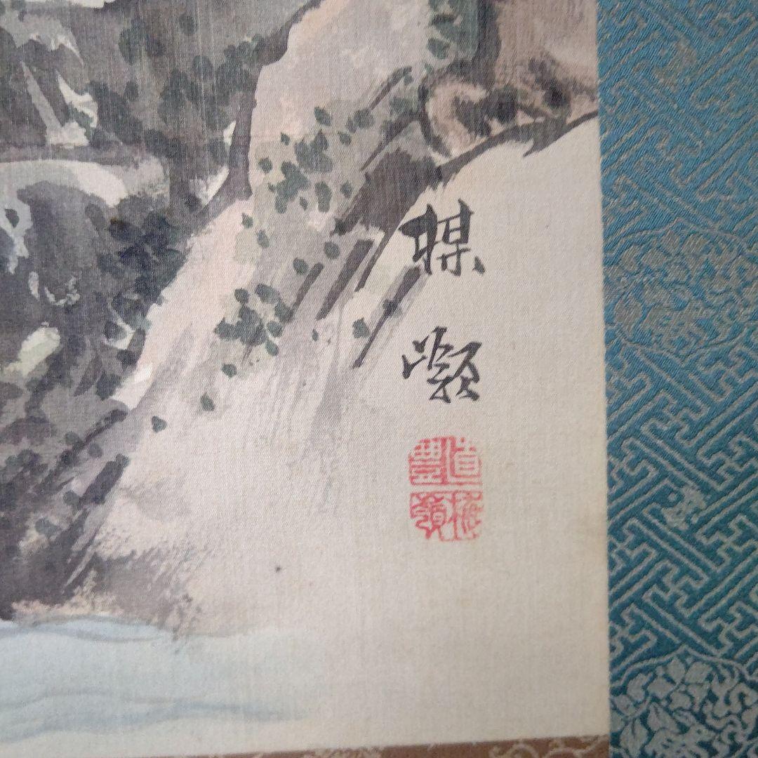 風景画、軸