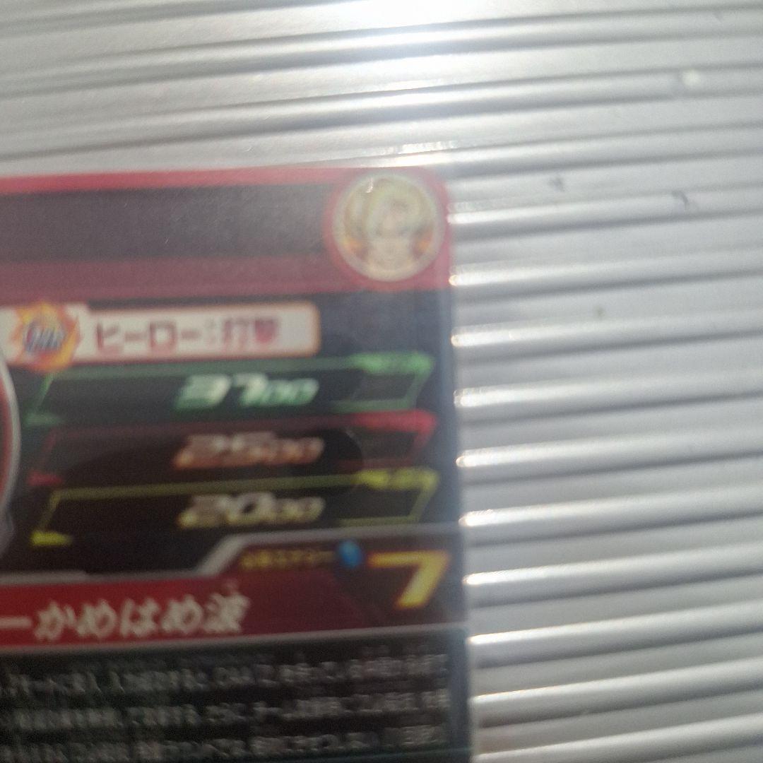 孫悟空DA