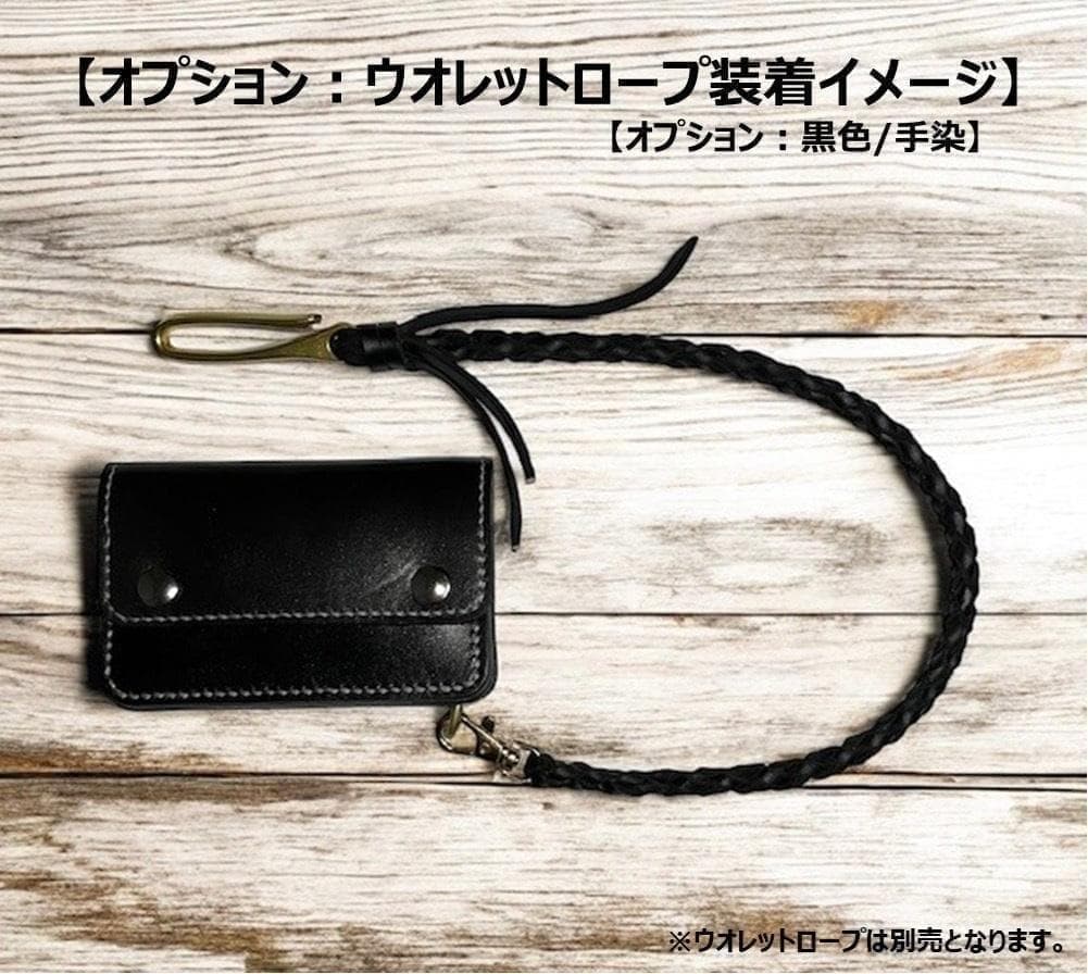 痺れウサギ ④ミドルトラッカーウォレット/茶芯/ホック真鍮/小判カン真鍮