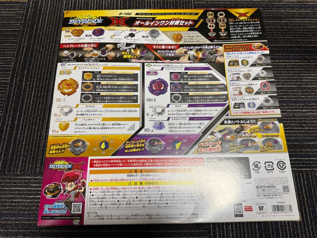 新品未開封】ベイブレードバースト ダイナマイトバトル オールインワン