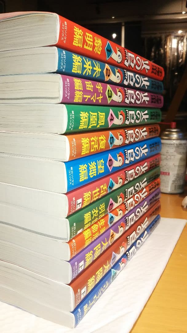 手塚治虫 火の鳥 12巻セット 大判朝日ソノラマ版