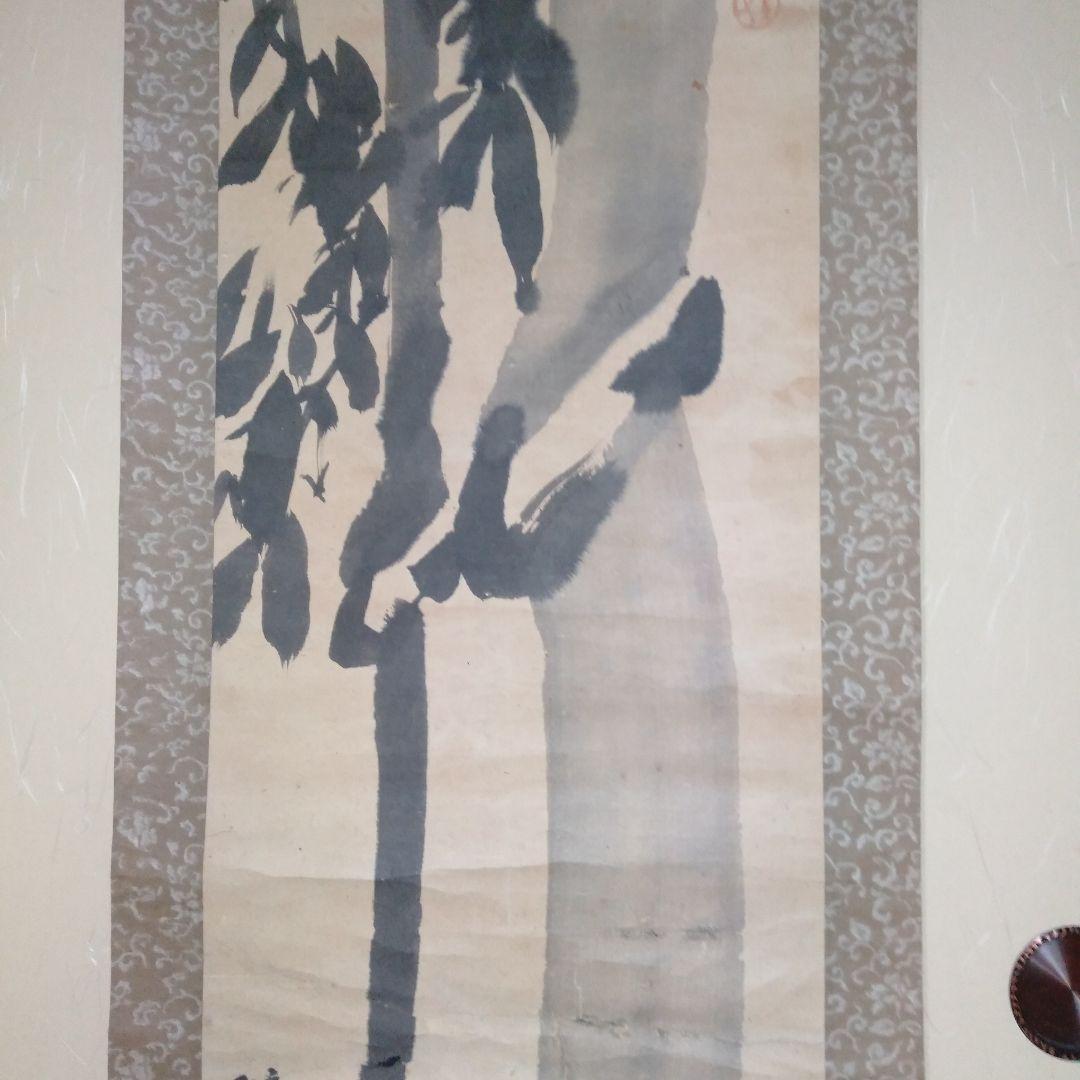 吉田蔵澤 掛け軸 竹 水墨画 真筆？