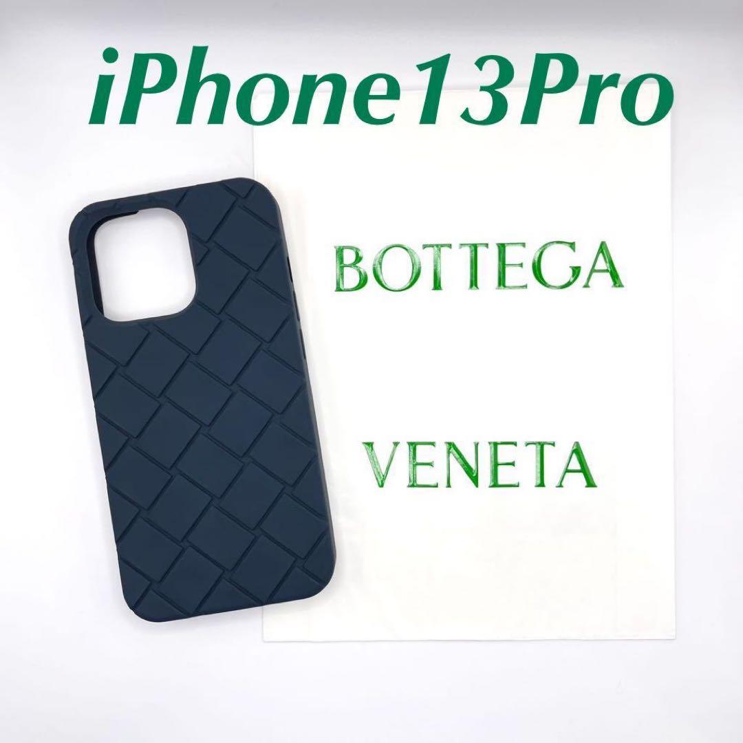 iPhone13Pro ボッテガヴェネタ スマホケース ブラック - メルカリ