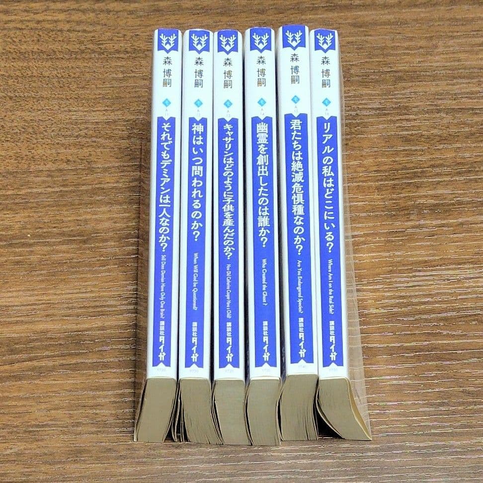 初版］森博嗣 WWシリーズ 6巻セット - メルカリ