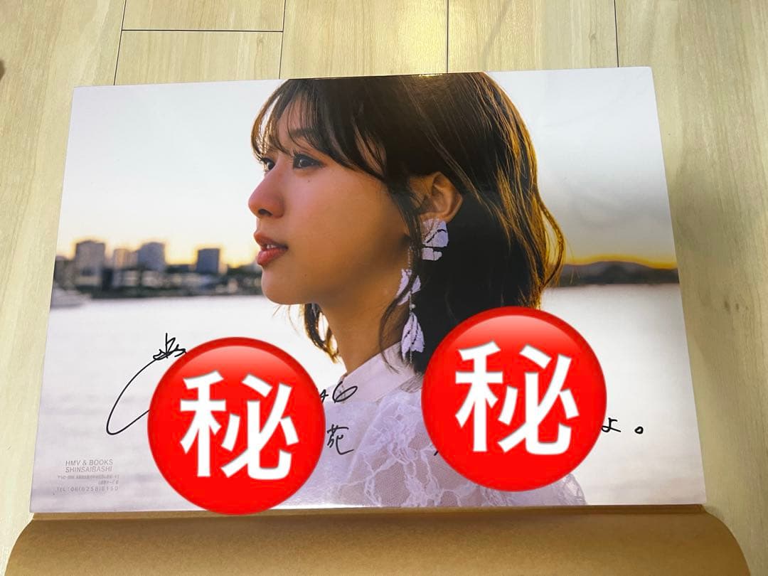 直筆サイン入りパネル 富田鈴花 写真集 日向坂46 直筆サイン入りパネル