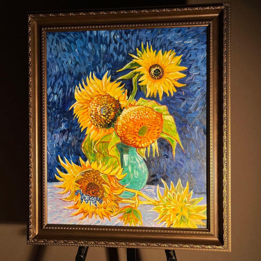 ☆秀作☆手書き油絵 ゴッホ 幻 芦屋のひまわり 額付き 絵画 インテリア