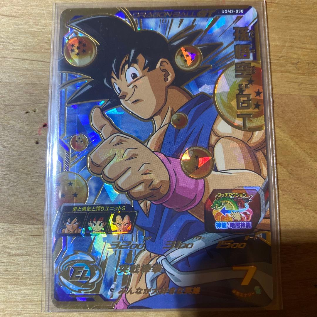 スーパードラゴンボールヒーローズ 3枚セット - メルカリ
