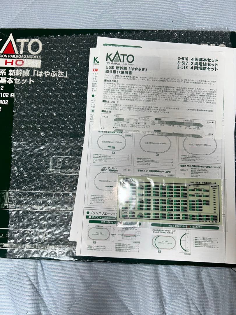 KATO HO E5系新幹線「はやぶさ」4両基本セット