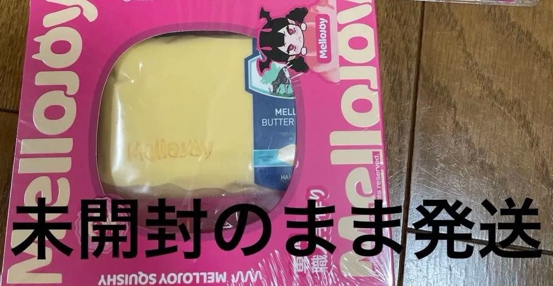 mellojoy スクイーズ バター 未開封｜mellojoy スクイーズ 未開封