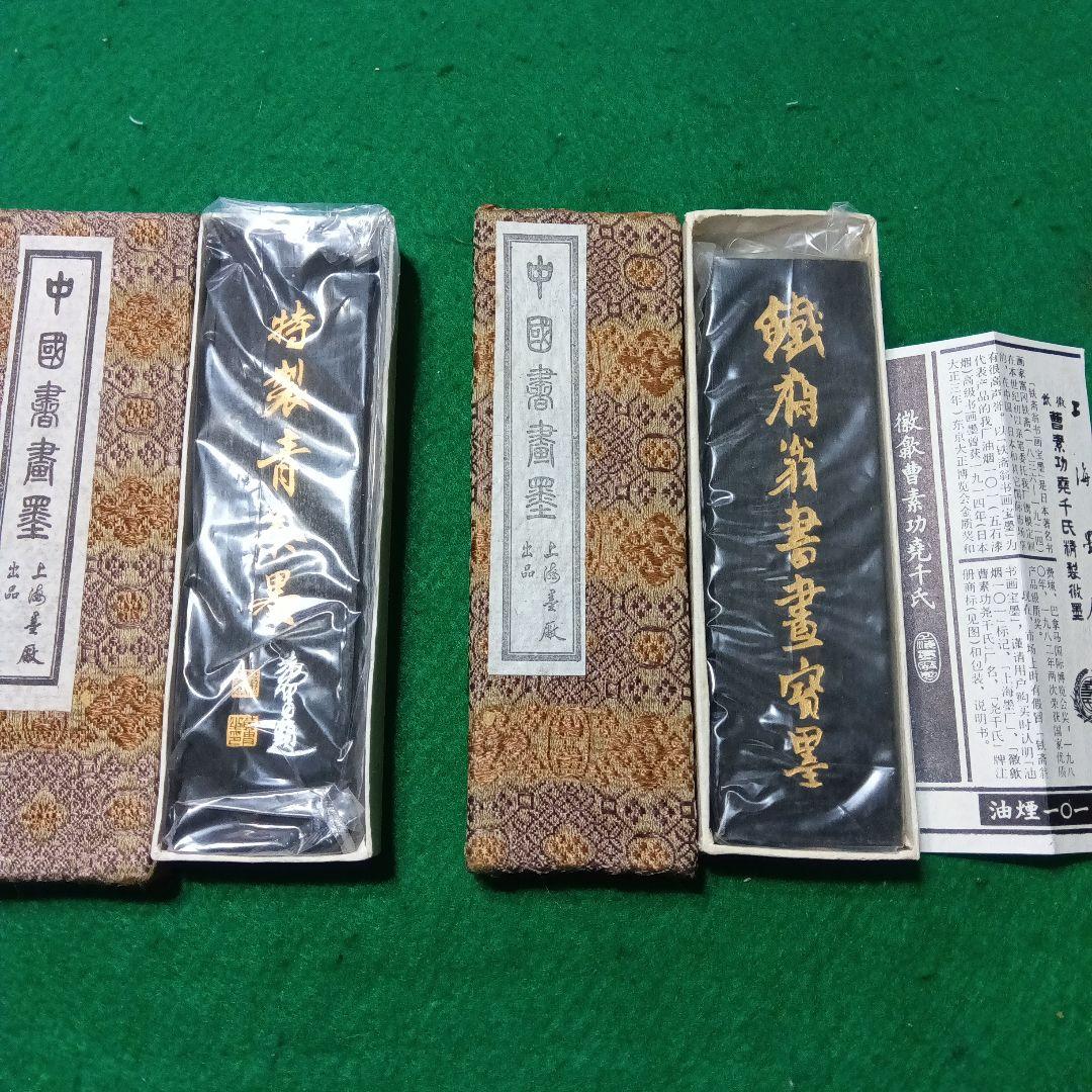 書道 墨 中国 古墨 鉄斎翁書画宝墨 - メルカリ
